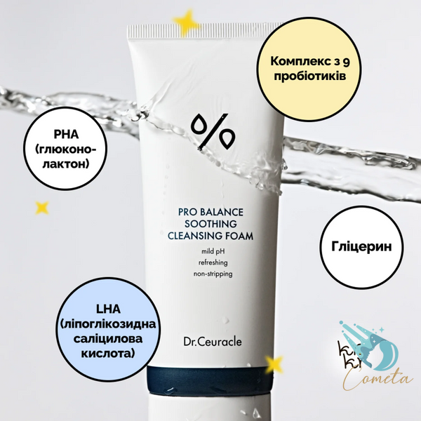 Гель для вмивання з пробіотиками Dr.Ceuracle Pro Balance Soothing Cleansing Foam 150 ml DC0023 фото