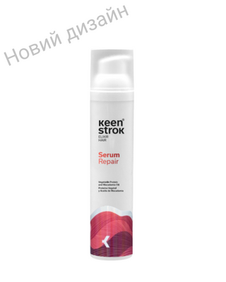 Сироватка для відновлення волосся (незмивн.) KS SERUM REPAIR - LIVE-IN HAIR REPAIR SERUM, 100 мл KS018 фото