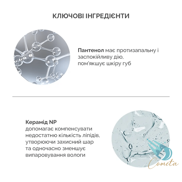 Нічна маска для губ Needly Sleeping Lip Mask 10 ml NY0021 фото