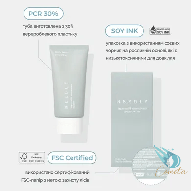Зволожуючий сонцезахисний крем з рослинним скваланом SPF 50+ PA++++ Needly Vegan Mild Moisture Sun SPF 50+ PA++++, 10 ml NY0009s фото