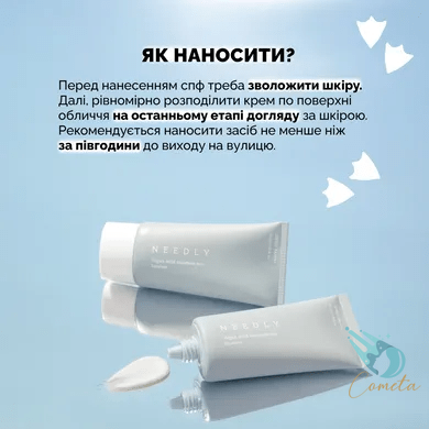 Зволожуючий сонцезахисний крем з рослинним скваланом SPF 50+ PA++++ Needly Vegan Mild Moisture Sun SPF 50+ PA++++, 10 ml NY0009s фото
