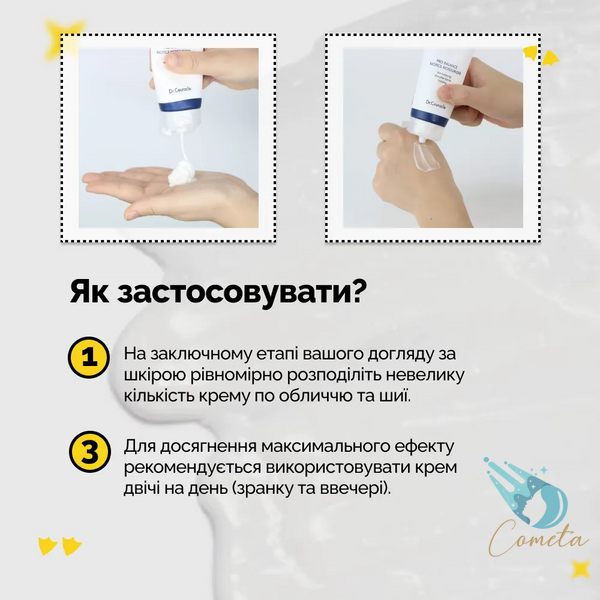 Зволожуючий крем з пробіотиками Dr. Ceuracle Pro Balance Biotics Moisturizer, 15 ml DC0002s фото