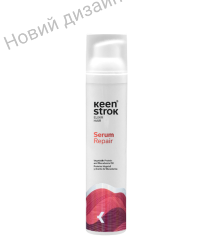 Keen Strok Serum Repair — Сироватка для відновлення волосся (незмивна), 100 мл
