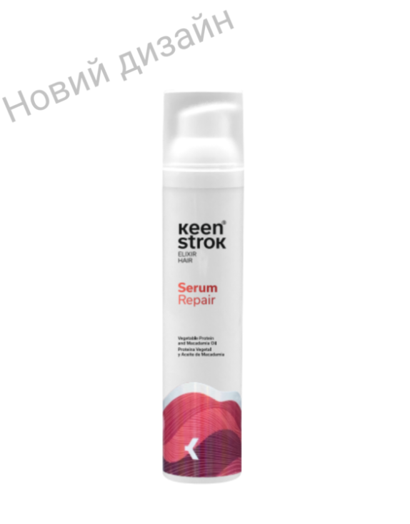 Keen Strok Serum Repair — Сироватка для відновлення волосся (незмивна), 100 мл