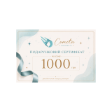 Подарунковий сертифікат