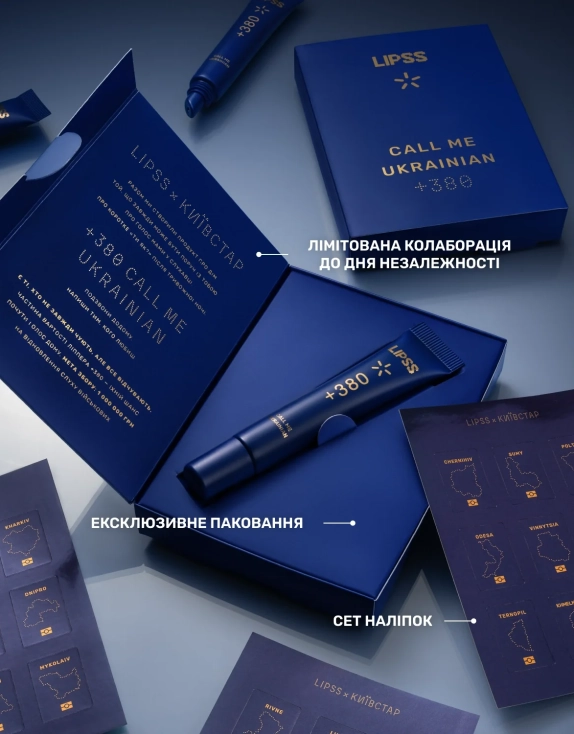 LIPSS × Київстар +380 Call Me Ukrainian LIPPER Лімітований доглядовий ліппер ніжно-рожевого відтінку з ароматом вареників з вишнею, 10 мл