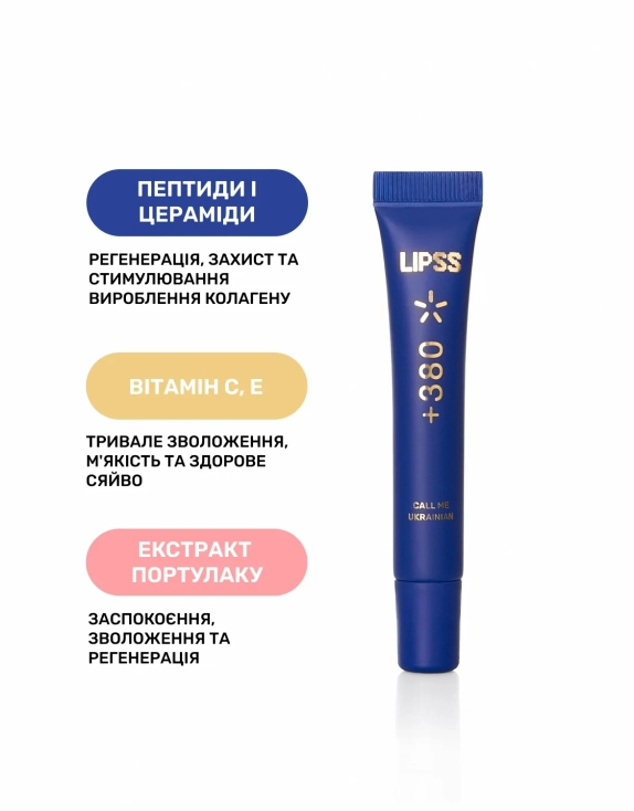 LIPSS × Київстар +380 Call Me Ukrainian LIPPER Лімітований доглядовий ліппер ніжно-рожевого відтінку з ароматом вареників з вишнею, 10 мл