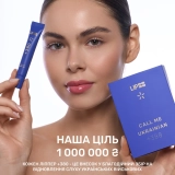 LIPSS × Київстар +380 Call Me Ukrainian LIPPER Лімітований доглядовий ліппер ніжно-рожевого відтінку з ароматом вареників з вишнею, 10 мл