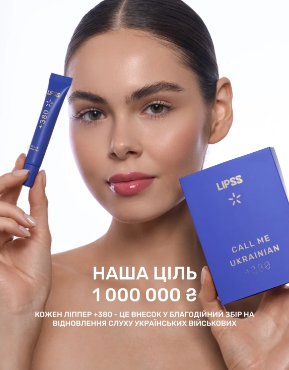 LIPSS × Київстар +380 Call Me Ukrainian LIPPER Лімітований доглядовий ліппер ніжно-рожевого відтінку з ароматом вареників з вишнею, 10 мл