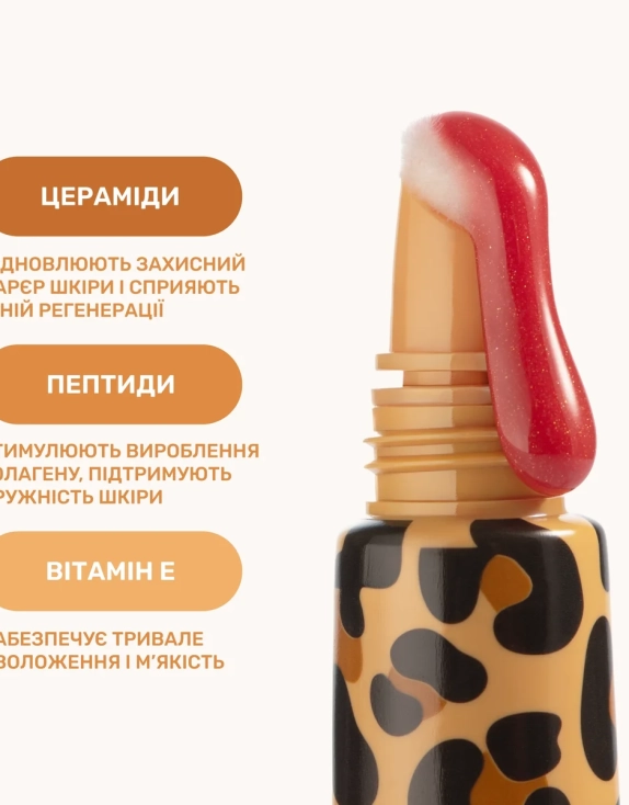 Lipss Lipper Gloss ALTER EGO Зволожувальний ліппер червоного відтінку із золотими блискітками та ароматом вишневого брауні, 12 мл